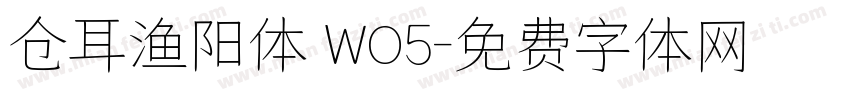 仓耳渔阳体 WO5字体转换